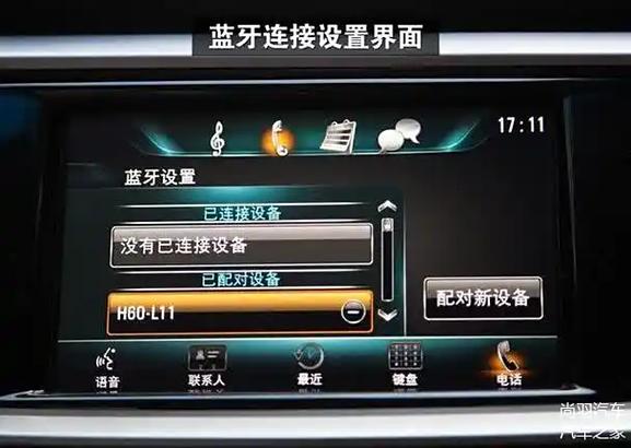 车没有大屏幕如何连蓝牙