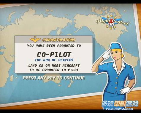 航空飞行指挥官图标