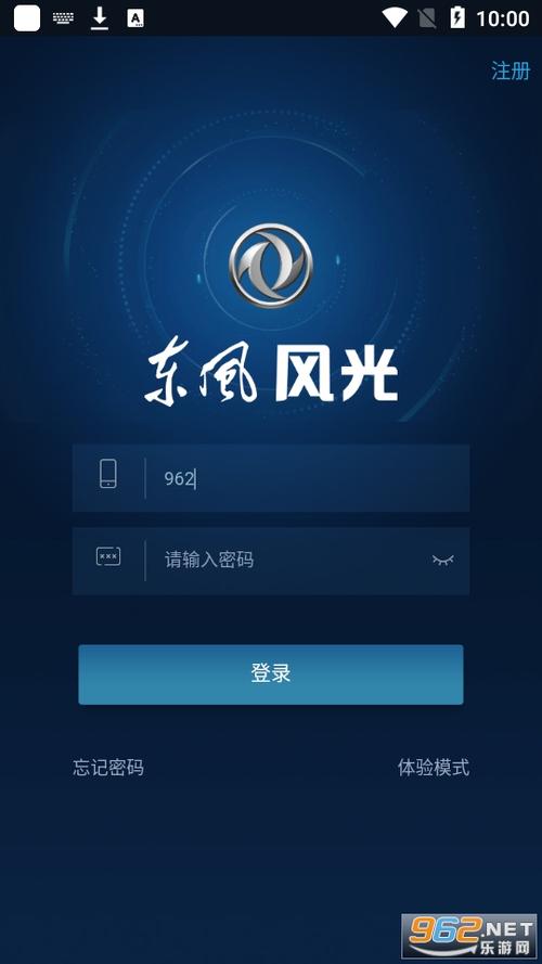 东风风光app下载安装游戏截图