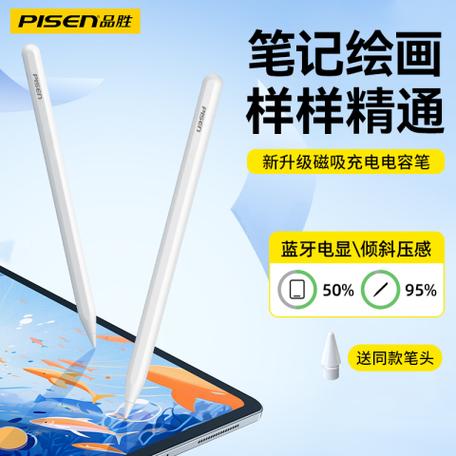 苹果平板触屏笔多少钱一个图标