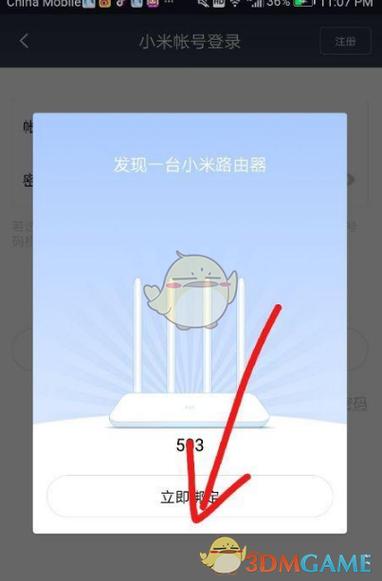 小米wifi应用如何解绑路由器图标