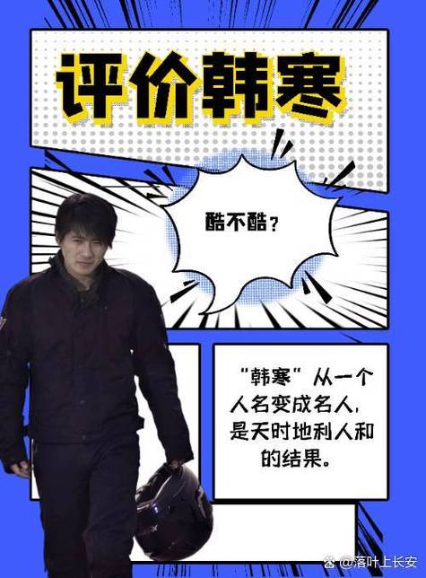 韩寒原名叫什么缩略图
