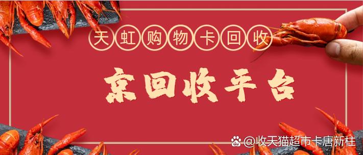 天虹购物卡1000要多少钱购买