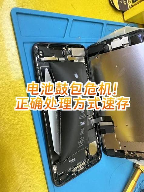 坏掉的手机电池怎么处理