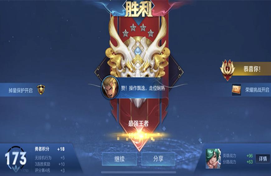 王者52星厉害吗图标