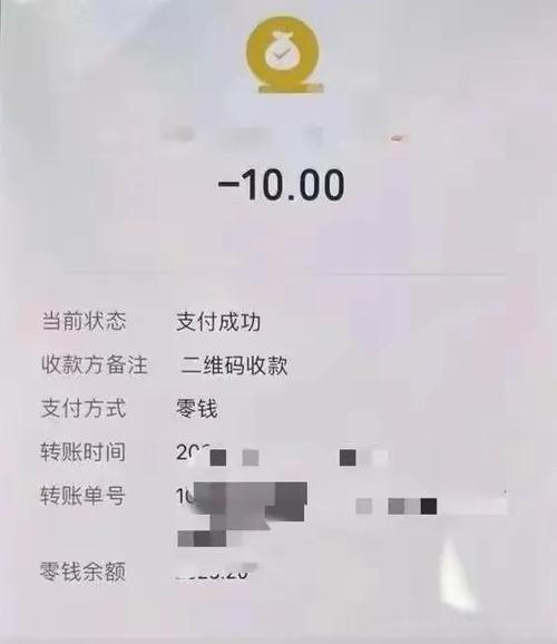 支付凭证生成器缩略图