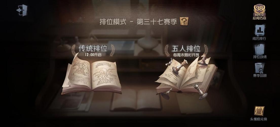 第五人格排位晚上几点到几点缩略图