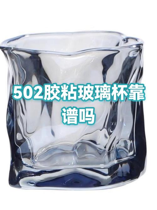 玻璃杯胶贴纸怎么去除游戏截图