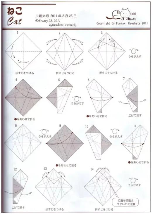 手工折纸大全图解