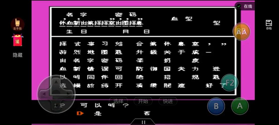 热血格斗组合技