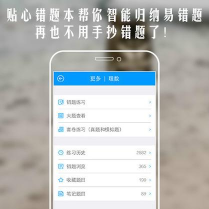 猿题库答题挣钱缩略图