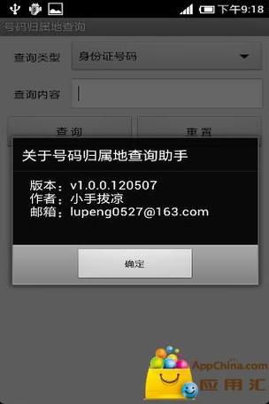 哪里可以看到银行卡预留手机号