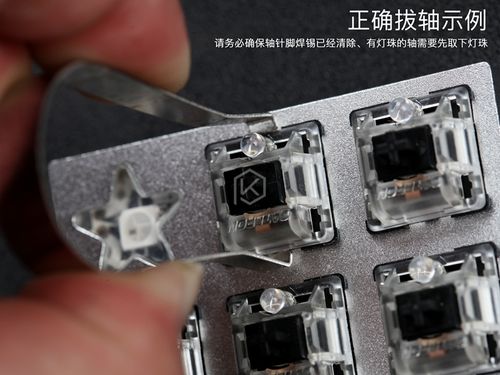 机械键盘怎么拆轴缩略图