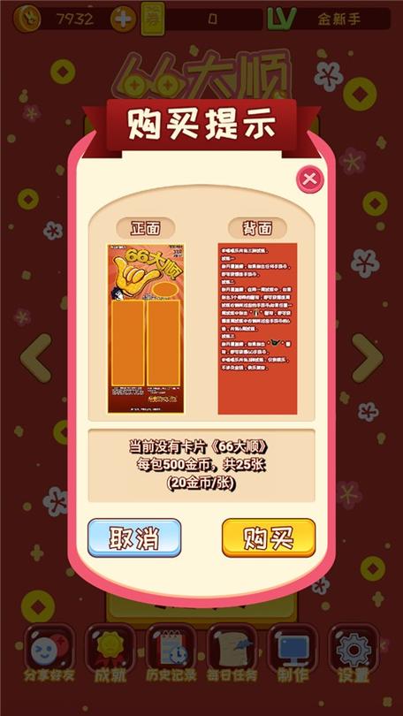 免费刮刮乐试刮缩略图