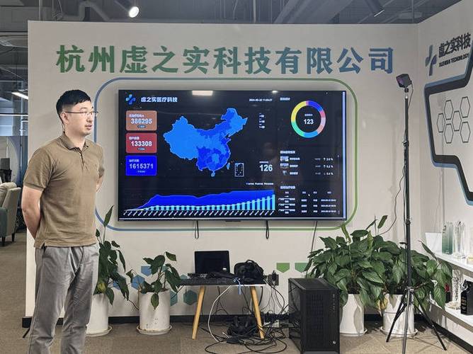 杭州云梯科技有限公司缩略图