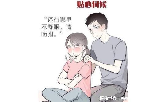哄女朋友消气的暖心缩略图