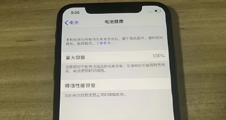 苹果X耗电快正常吗