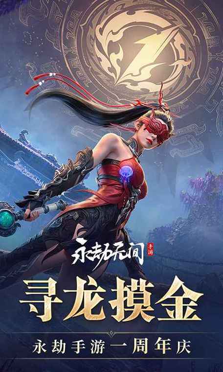 网易永劫官网入口图标