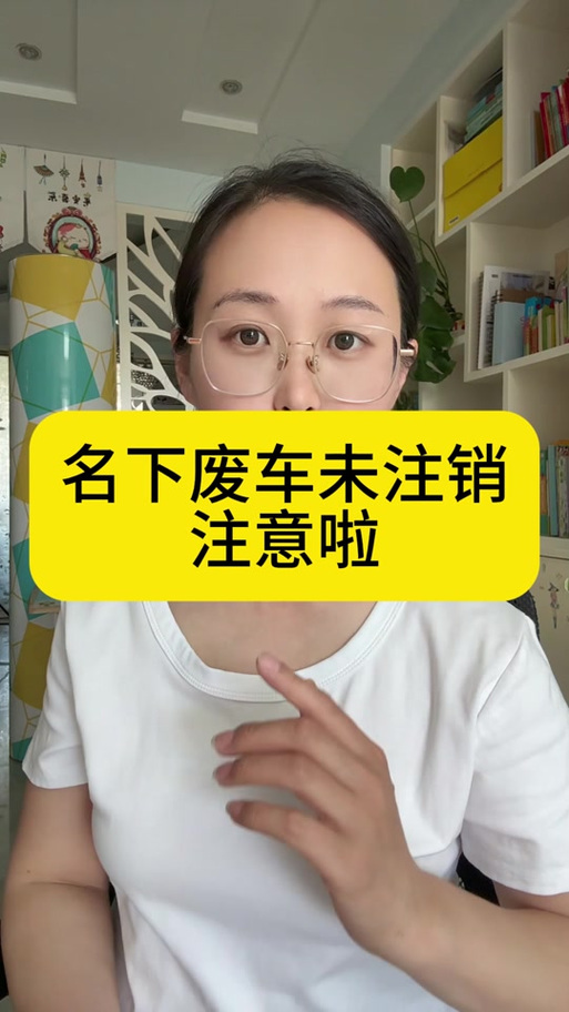 已经报废的摩托车怎么注销登记