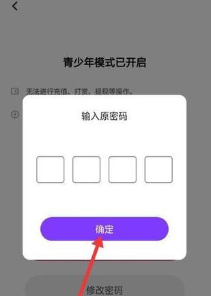 青少年模式密码怎么解锁