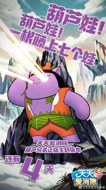 天天爱消除喵星星缩略图