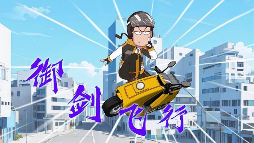 《开心锤锤外卖之王》免费观看