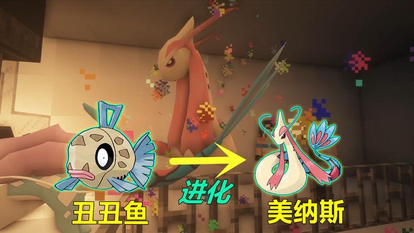 丑丑鱼如何进化缩略图