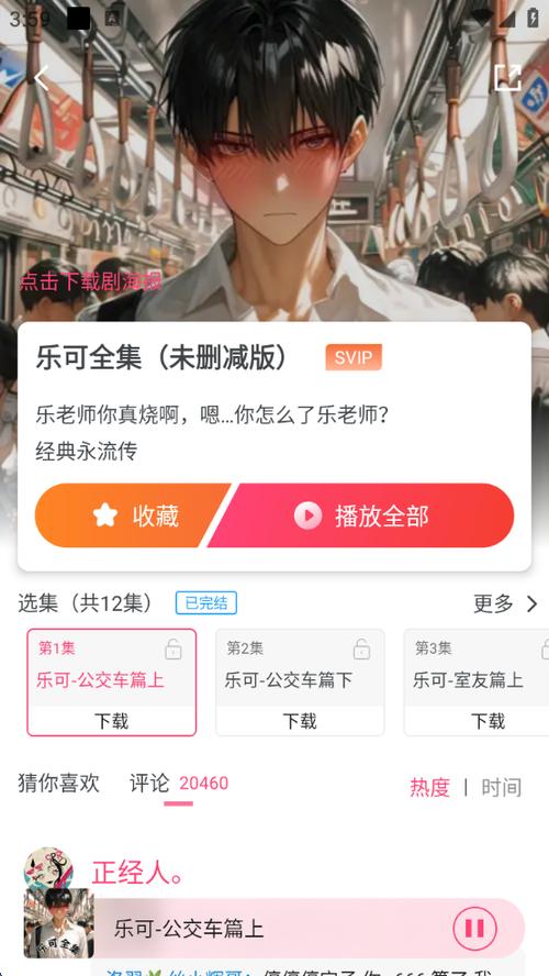 豆腐fm广播剧网游戏截图