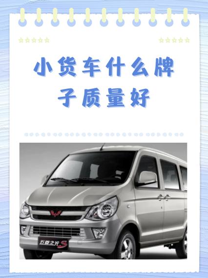 柳州小货车缩略图