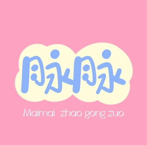 粉红色软件pikapika怎么下载缩略图