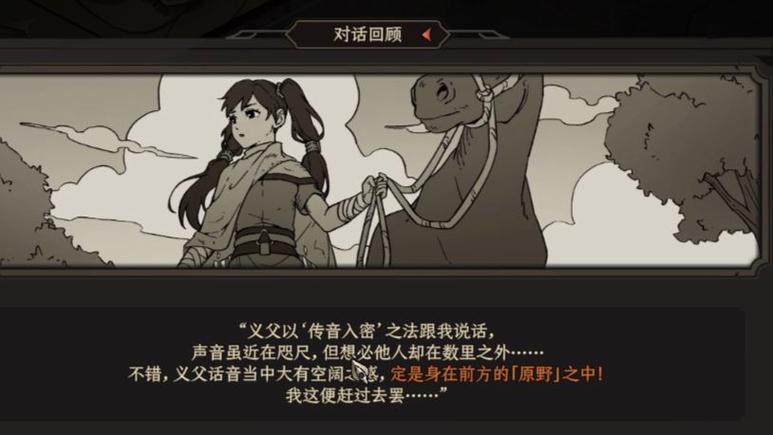 太吾绘卷资讯游戏截图