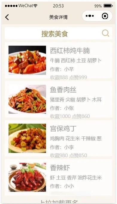 觅美食小程序赚钱缩略图
