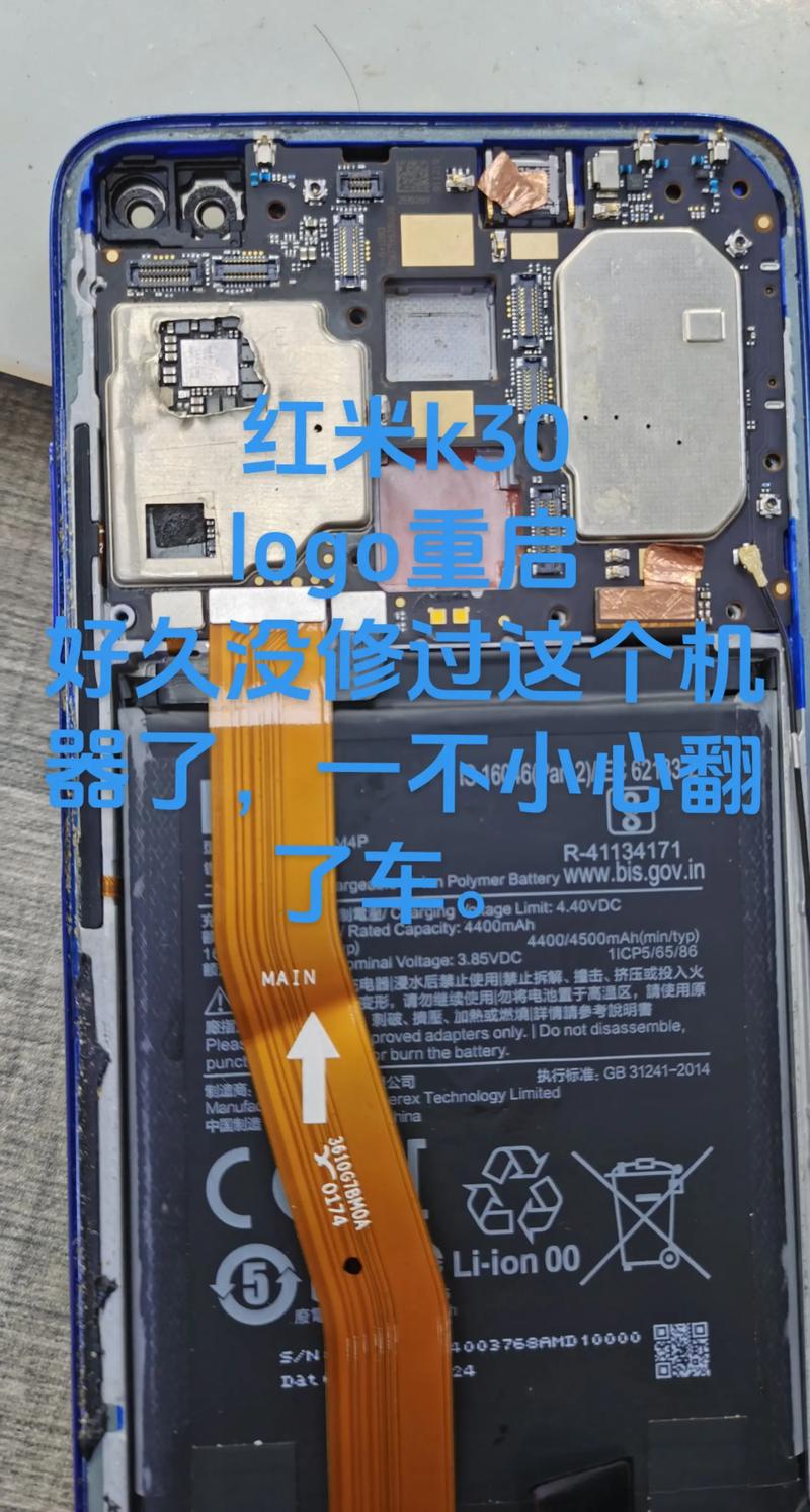 红米手机一直循环重启怎么办缩略图