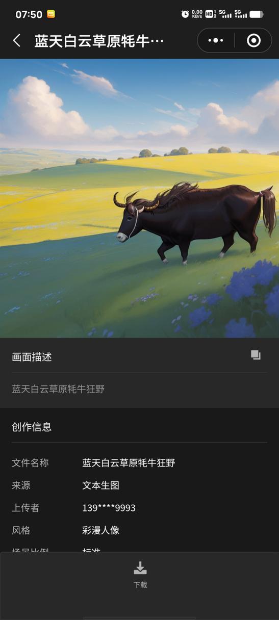 ai绘画免费图生图游戏截图