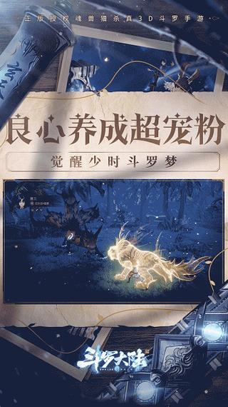 斗罗大陆h5破解版无限钻石无敌版缩略图