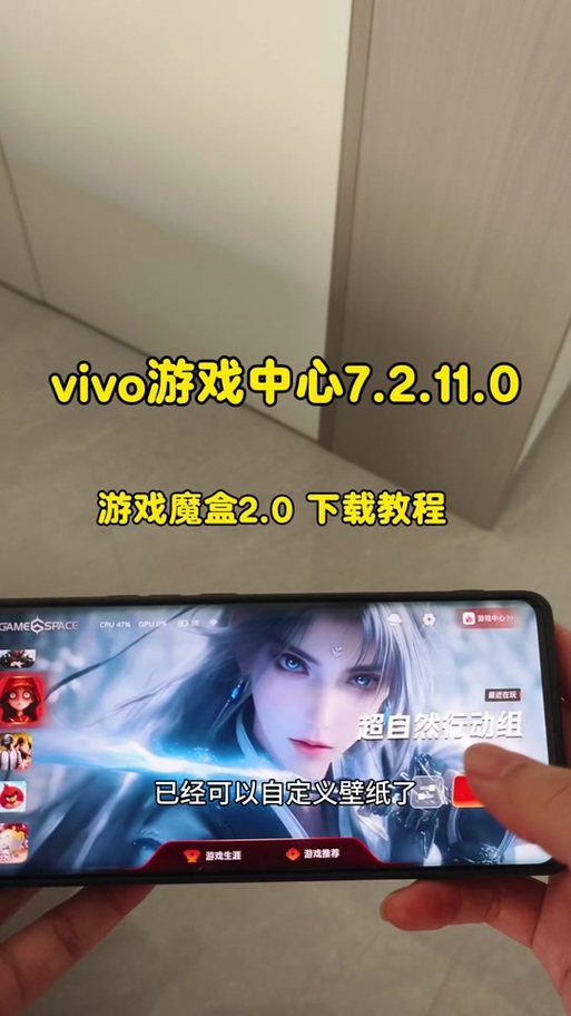 游戏魔盒vivo最新版缩略图
