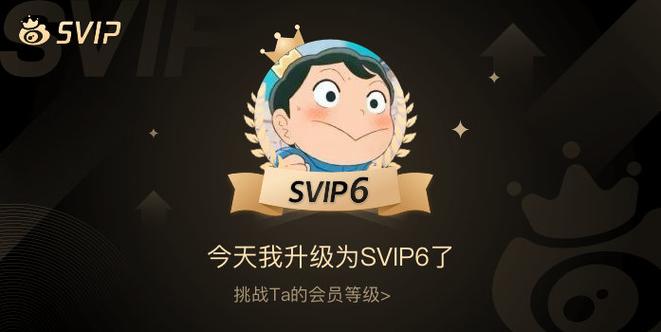 svip漫画免费登录入口游戏截图
