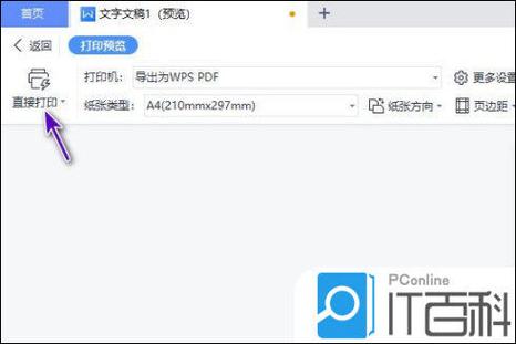 word2019激活密钥缩略图