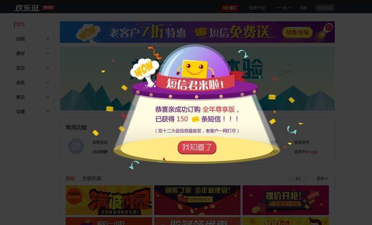 怎么去除广告弹窗