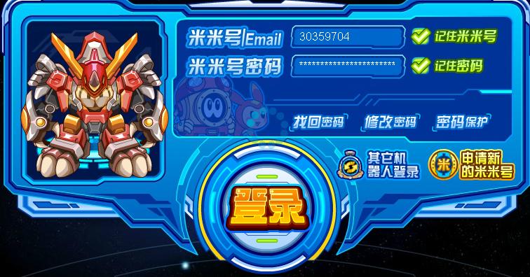 赛尔号登陆日志怎么看