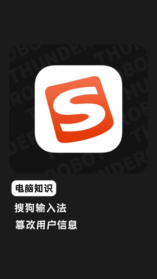 搜狗输入法位置怎么上移了