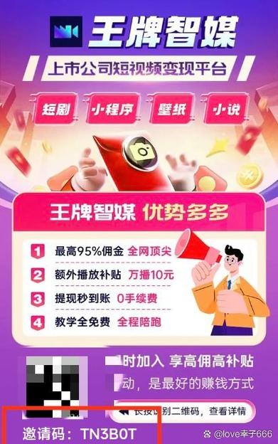 蛮多小说邀请码在哪里