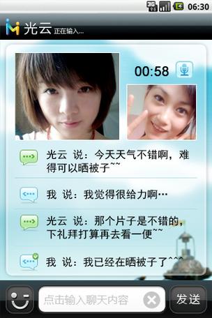艾米视频聊天最新版本缩略图