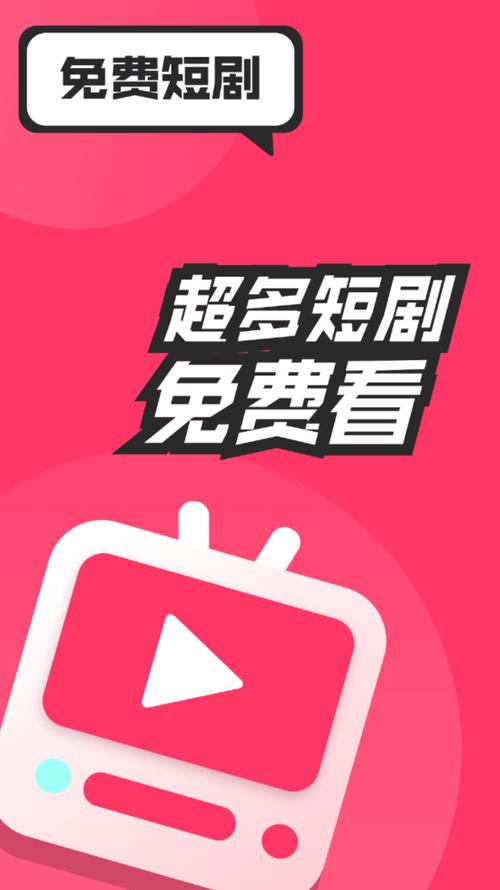 短剧大全免费观看入口缩略图