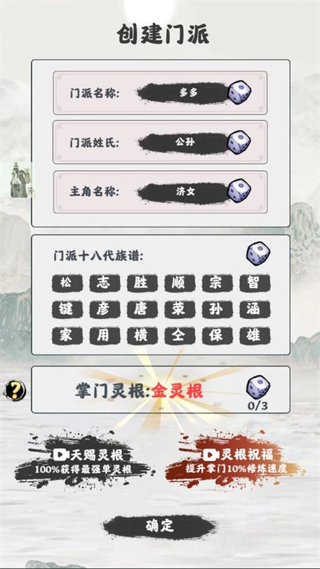 修仙掌门模拟器免广告版缩略图