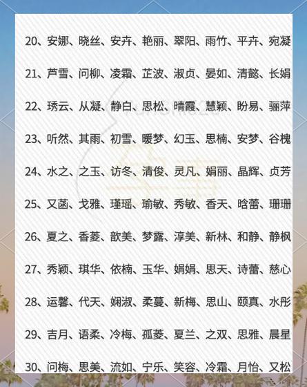 十一谐音取名字