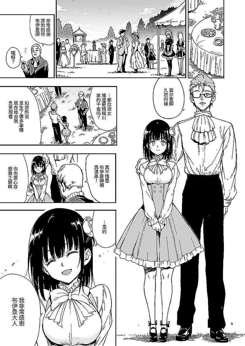 《琉璃川》免费动漫在线观看缩略图