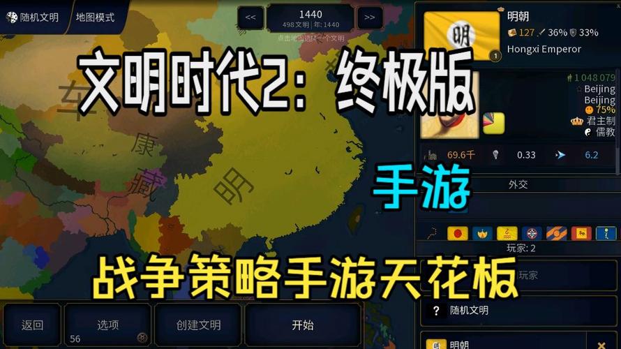 文明时代2修改器手机版缩略图