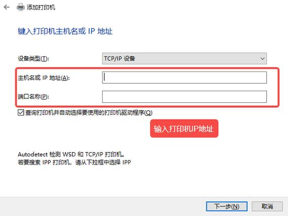 添加打印机ip地址