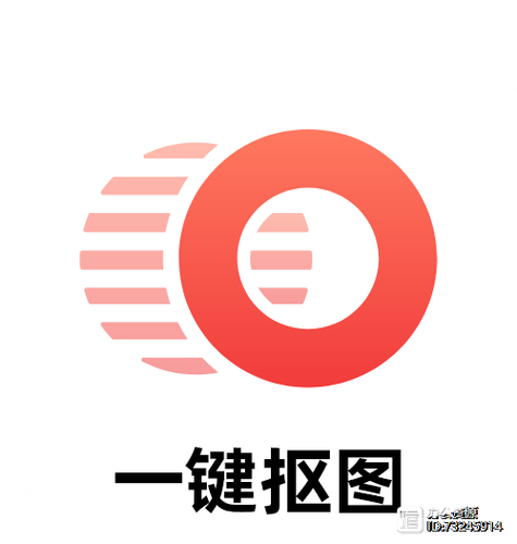 抠图软件免费缩略图
